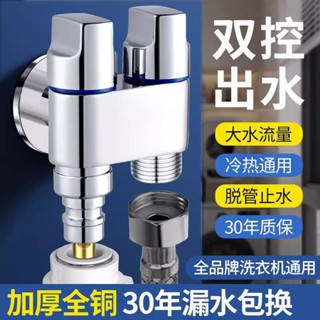 【臺灣出貨】熱銷推薦~洗衣機水龍頭全銅自動止水閥專用防脫落卡扣式水嘴接頭46分通用