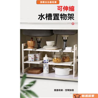 鍋具層架 廚房多層置物架 廚房置物架 下水槽架臺麵架 廚具置物架 鍋盆收納架 廚房下水槽置物架可伸縮架子不銹鋼落地櫥櫃