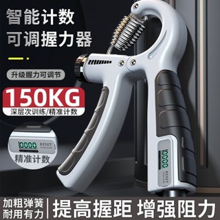 JH 握力器 買一送一計數握力器 10/150公斤男專業加強練臂肌手勁鍛煉康復 訓練