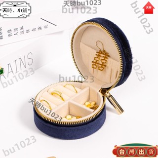 ✨臺灣出貨 上品美創復古氣質子夜藍絨布材質首飾盒小巧精緻珠寶收納盒隨身差旅攜帶耳環戒指項鍊收納盒646