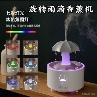【臺灣發貨】 新款雨滴香薰機旋轉家用辦公桌臥室靜音大霧七彩燈遙控雨滴加濕器 EGL9