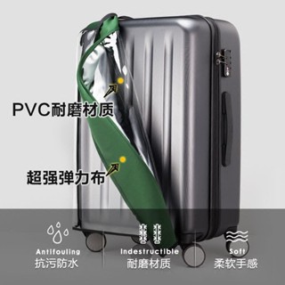 行李箱保護套拉杆箱旅行箱套加厚耐磨防水透明20防塵罩24/26/28寸 防刮套 防水行李套 免拆行李箱套 旅行箱套