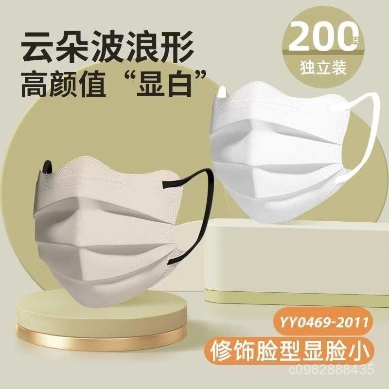 口罩 蝴蝶型口罩 一次性口罩 三層高顔值顯白顯臉小 獨立包裝 莫蘭迪色 防塵口罩