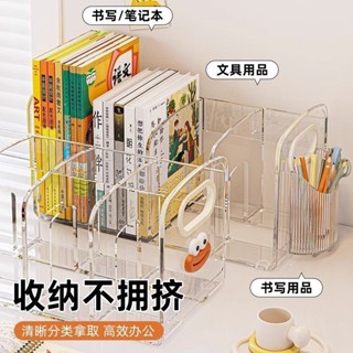 🔥臺灣出貨🔥【30天熱銷2.9萬件】透明書架桌麵收納盒亞剋力書立ins風學生宿捨置物架書桌分隔盒子