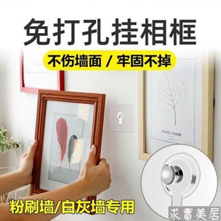 相框瓷磚牆壁粘粘貼牆上 免打孔相框貼 自粘強力掛畫神器 免釘無痕掛鐘掛勾 瓷磚牆壁裝飾 強力相框貼 相框掛勾 畫框掛勾