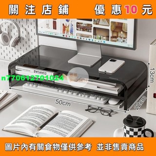 【名品屋】螢幕架 螢幕架 螢幕增高架 增高架 置物架 桌上置物架 架亞克力增高架顯示