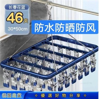 桃園發貨★ 鋁閤金色防風折疊家用宿捨陽臺旋轉襪子晾曬神器多功能多夾子晾衣架 曬襪架 不鏽鋼曬衣架 鋁合金鋼晾