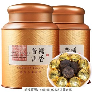 👑 超低價·好品質 穎穎甄選 精選糯米香普洱茶熟茶小沱茶雲南勐海陳香普洱小金沱茶葉