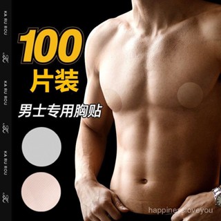 臺灣出貨免運🔥跑步乳貼男胸貼男款一次性胸貼無痕胖子夏季胸貼防汗馬拉鬆