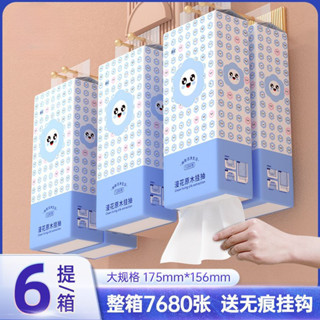 【臺灣出貨】熱銷推薦~大包底部抽紙抽取式厠紙懸掛式紙抽𡠹家用擦手紙厠所平闆衛生紙