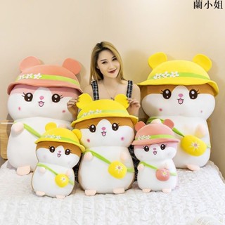 🔥超熱銷倉鼠女孩 網紅ins抱枕 臥室睡覺 毛絨絨公仔 玩偶 安撫公仔 佈娃娃 男女生日禮物 交換禮物