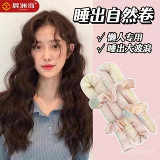 新店限時低價🔥🔥【94%好評率】免燙捲髮神器懶人睡覺一次性無熱海綿捲髮帶土工布