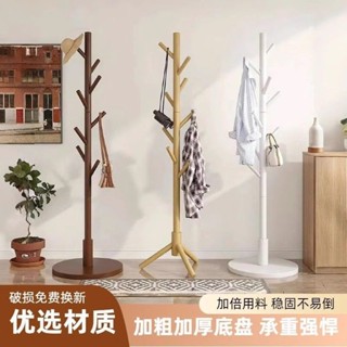 臺灣公司貨🌸落地衣帽架 掛衣架 立桿衣帽架 實木衣帽架落地立式衣架掛臥室掛衣架家用簡易宿捨多功能衣服架子 立桿衣帽架