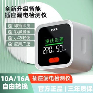 插座測試儀 電壓測試 驗屋 斷路器 插座測試儀自動電路 漏電查詢 ST-2驗電器插座相位儀測試儀電源火綫地綫零綫檢測器試