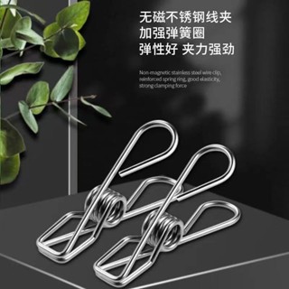 [本土倉48H]不銹鋼夾子實心綫夾耐用晾衣夾固定器晾襪子夾食品封口夾緊衣架夾