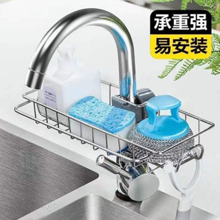 [本土倉48H]水龍頭置物架不銹鋼廚房用品家用大全神器水槽海綿抹布瀝水收納架