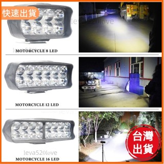 桃園發貨 Led摩托車大燈霧燈大燈12w/18w/24w電動車大燈防水機車led燈摩托車通用大燈