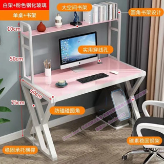 🌈【少女粉玻璃電腦桌】🌈帶書架 多尺寸電腦桌 辦公桌 書桌 學習桌 帶鍵盤抽屜 加厚腳架 書架 多功能電腦桌