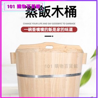 可開發票杉木蒸飯木桶甑子家用木桶蒸飯桶大小號糥米飯商用籠臺灣飯團木桶壽司桶 飯桶 蒸飯木桶 蒸籠 竹製木製手工桶家用木桶