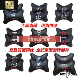 1適用於一對價 皮革透氣汽車頭枕頸枕車用靠枕座椅枕頭護頸枕汽車枕頭 豐田本田日產馬自達福特福斯現代寶馬奧迪凌志三菱賓士納