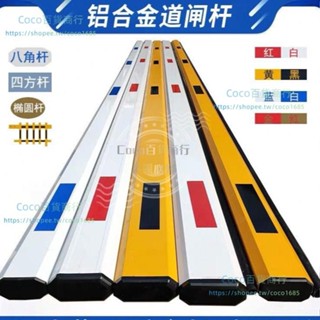 可開發票*停車場八角道閘桿鋁合金欄車桿小區門禁升降起落桿直桿擋車柵欄桿*COCO