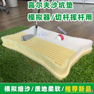 可開發票高爾夫球模擬器沙坑打擊墊便捷款室內練習網練習器揮桿打擊墊
