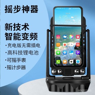 🔥臺灣出貨🔥搖步器手機計步器微信運動跑步刷步神器靜音自動搖手錶可萬步有約