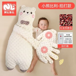 現貨+預購拍打哄睡神器 嬰兒 安撫手掌 安撫娃娃 自動 拍屁股 哄睡 哄娃神器 寶寶 自主 入睡 防驚跳 電動 拍打 拍