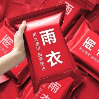 😀限時5折😀免運卡片雨衣一次性便攜式雨衣全身防雨具成人均碼雨披遊樂場必備旅遊