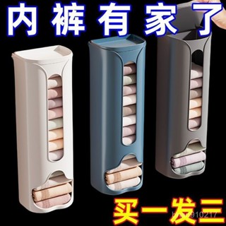 【桃園出貨】內褲收納盒免打孔壁掛抽取襪子三閤一內衣盒懶人襪子內褲收納神器 VKZN