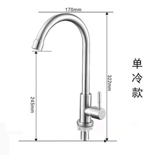 🔥臺灣出貨🔥廚房水龍頭304不銹鋼冷熱單冷開關水槽防濺洗菜盆開關家用可旋轉