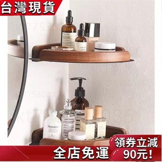 臺灣出貨 胡桃木衛生間置物架浴室廁所三角架洗手間牆角收納免打孔洗澡間轉角架子浴室置物架浴室收納架