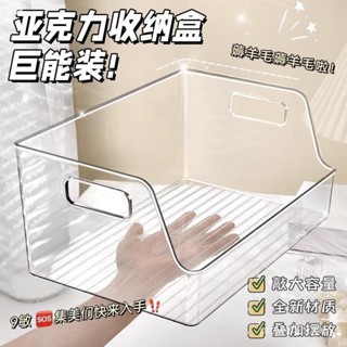 🔥桃園有貨🔥亞剋力透明收納盒桌麵書本收納盒ins收納箱書架學生高顔值收納筐 8BJS