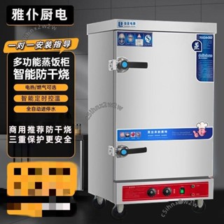 可開發票 蒸飯櫃商用電蒸箱食堂大小型燃氣蒸車機米飯饅頭包子全自動蒸櫃爐 不含運