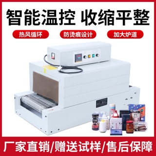 限時免運#收縮膜熱收縮機 小型收縮機 熱收縮機 商用全自動禮品盒熱包裝機 ZL3Z