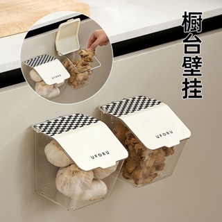 [本土倉48H]廚房蔥薑蒜收納盒壁掛放蒜頭置物架生薑大蒜收納筐免打孔墻上掛籃