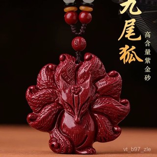 鎮瀾宮 過爐加持🙏🏻天然硃砂九尾狐吊墜招桃花男女款項鏈招財護身符紫金砂小狐狸掛件 KUNI