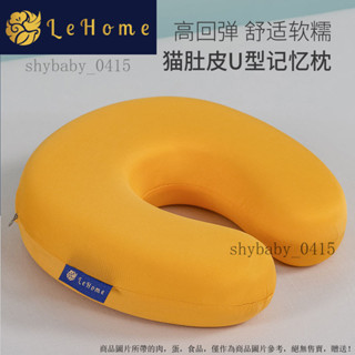 LEHOME貓肚皮U型記憶棉枕頭芯脖子靠枕飛機枕坐車護頸枕午睡枕u形