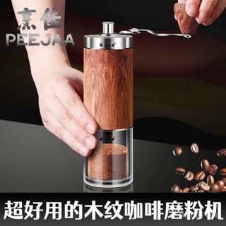 【全臺精選低價💖免運】咖啡豆研磨機手磨咖啡機手搖磨豆機家用小型咖啡研磨機手動磨粉器