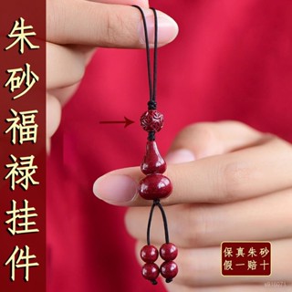 鎮瀾宮 過爐加持🙏🏻保真硃砂福祿葫蘆手機鏈掛飾男女個性創意紫金砂吊墜掛件招財好運 P6Q4