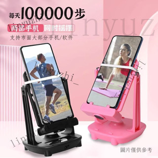 臺灣發貨 臺灣出貨 自動搖步器手機搖擺器計步平安微信運動走步數刷步神器靜音搖步數