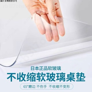 【桃園發貨 24H發】茶几墊 防水防油 防燙墊子墊透明PVC軟玻璃長方形加厚桌佈防水防油耐高溫茶幾墊電視櫃餐桌墊