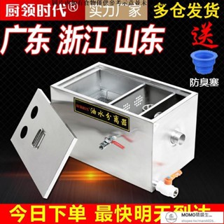 【現貨/速發】油水分離器商用汙水處理飯店水油過濾器餐飲廚房不銹鋼地埋隔油池