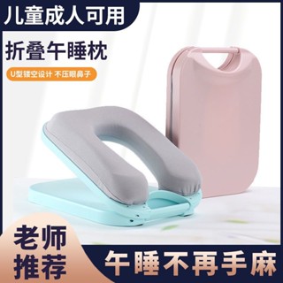 小學生午睡枕趴睡神器枕頭兒童多功能辦公室午休靠枕抱枕便攜折疊 H0T7