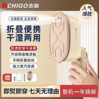 💥下殺價💥 chigo/志高手持掛燙機 家用 大蒸汽 電熨斗幹濕雙熨熨燙機宿舍便攜式