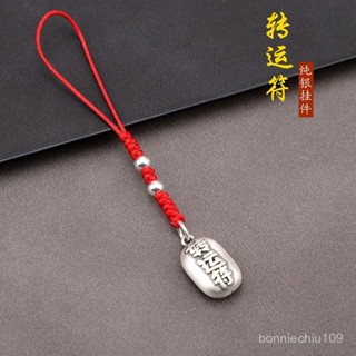 鎮瀾宮 過爐加持🙏🏻S999銀飾吊墜手機掛件鑰匙扣個性創意男女手機包掛手工手機鏈掛飾 BGHF