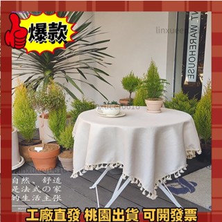 🔥桃園出貨🔥加厚🔥素色餐桌布藝/棉麻風流蘇桌布桌巾/素色小清新日式北歐/茶几/防燙/簡約現代/素色透氣亞麻桌布桌巾11