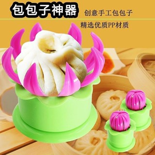 臺灣嚴選【店鋪熱銷】家用包包子神器全自動做大包子包小籠包饅頭模具手動捏包子夾工具