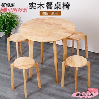 ‍超優惠~可開發票‍【堅固美觀】簡約 實木小圓桌 陽臺小桌椅 家用圓形餐桌餐飲店圓桌凳休閒桌椅組閤 OMML