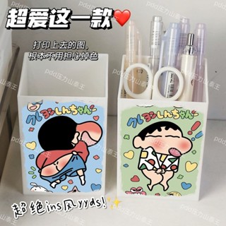 熱銷筆筒 搞怪蠟筆小新筆筒高顏值辦公室桌面學生多功能收納盒桶ins亞克力 桌面收納 收納筒